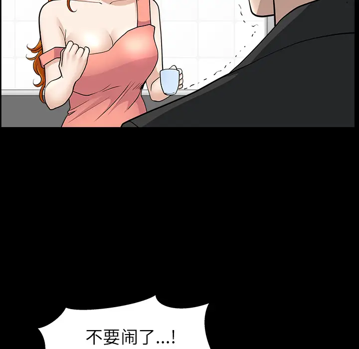 邻居[顶通]韩漫全集-第44话无删减无遮挡章节图片 