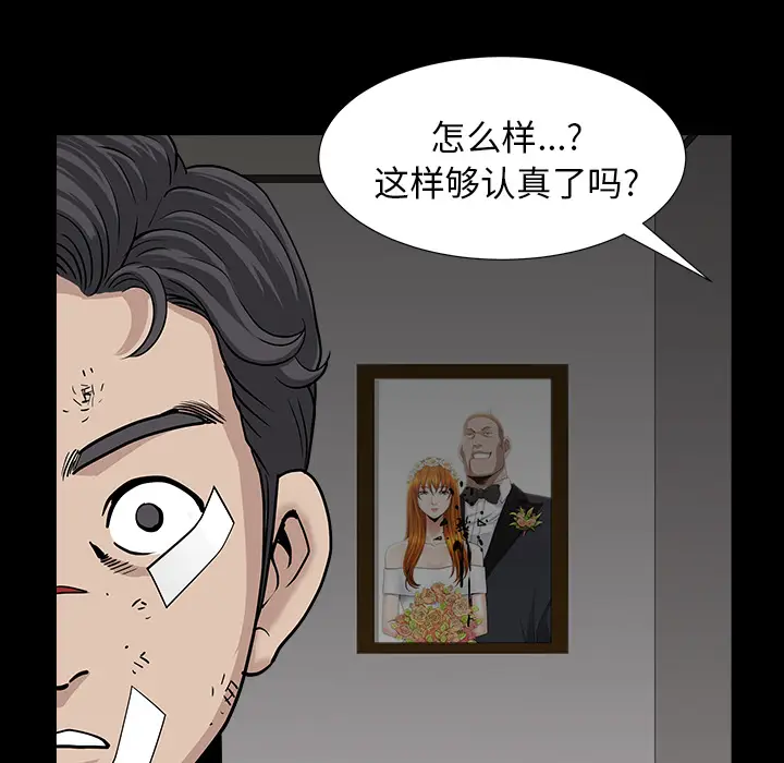 邻居[顶通]韩漫全集-第44话无删减无遮挡章节图片 