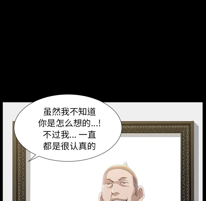 邻居[顶通]韩漫全集-第44话无删减无遮挡章节图片 
