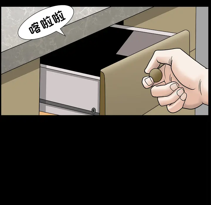 邻居[顶通]韩漫全集-第44话无删减无遮挡章节图片 