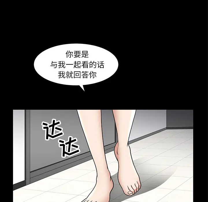 邻居[顶通]韩漫全集-第44话无删减无遮挡章节图片 