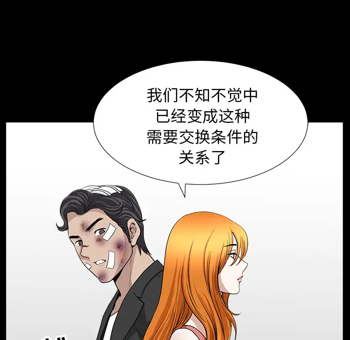 邻居[顶通]韩漫全集-第44话无删减无遮挡章节图片 