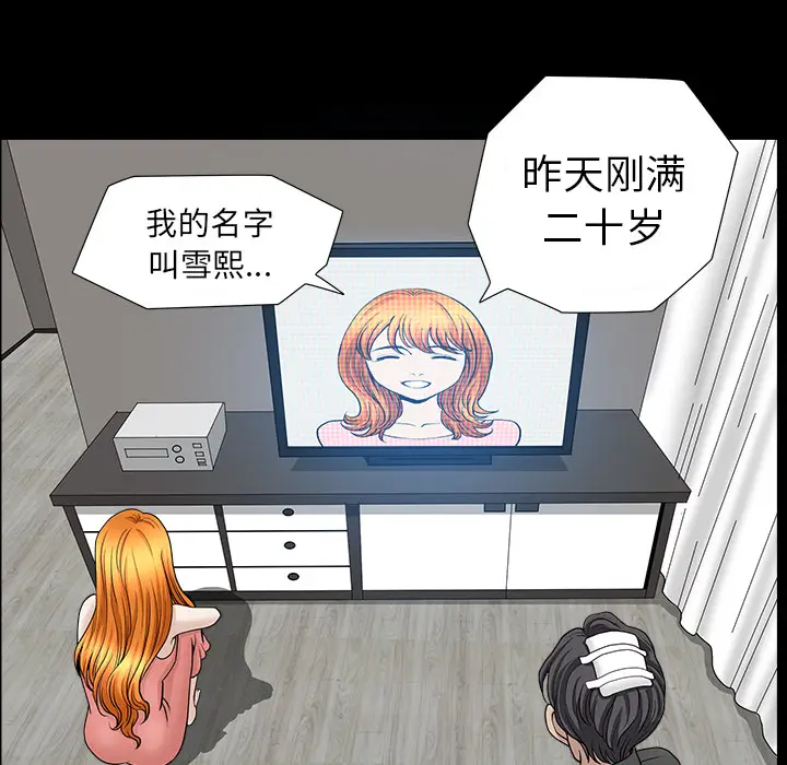 邻居[顶通]韩漫全集-第44话无删减无遮挡章节图片 