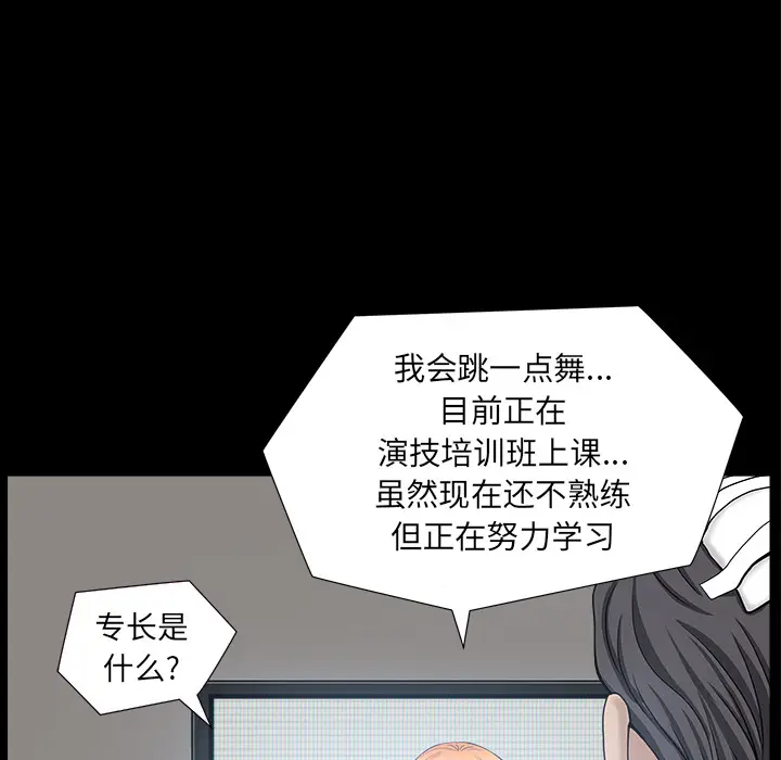 邻居[顶通]韩漫全集-第44话无删减无遮挡章节图片 
