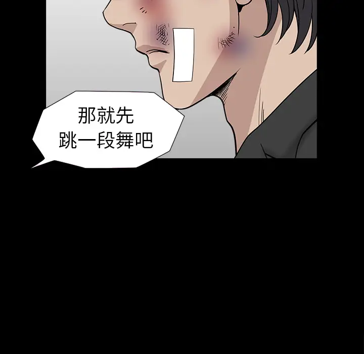 邻居[顶通]韩漫全集-第44话无删减无遮挡章节图片 