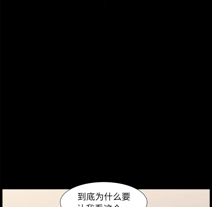 邻居[顶通]韩漫全集-第44话无删减无遮挡章节图片 