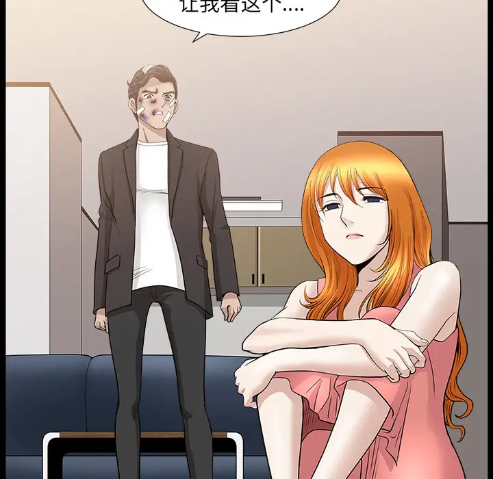邻居[顶通]韩漫全集-第44话无删减无遮挡章节图片 