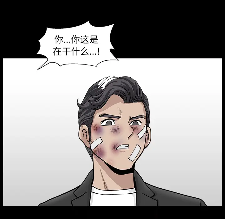 邻居[顶通]韩漫全集-第44话无删减无遮挡章节图片 