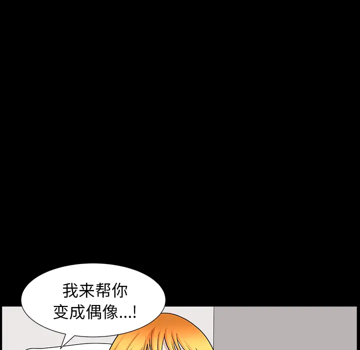 邻居[顶通]韩漫全集-第44话无删减无遮挡章节图片 
