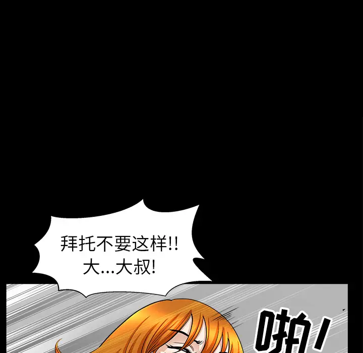 邻居[顶通]韩漫全集-第44话无删减无遮挡章节图片 