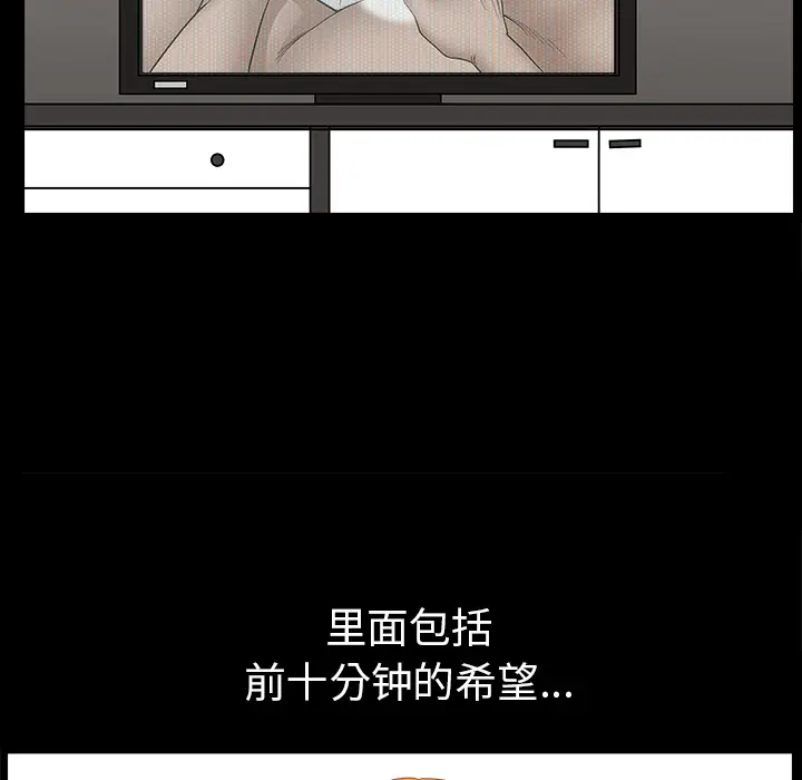 邻居[顶通]韩漫全集-第44话无删减无遮挡章节图片 