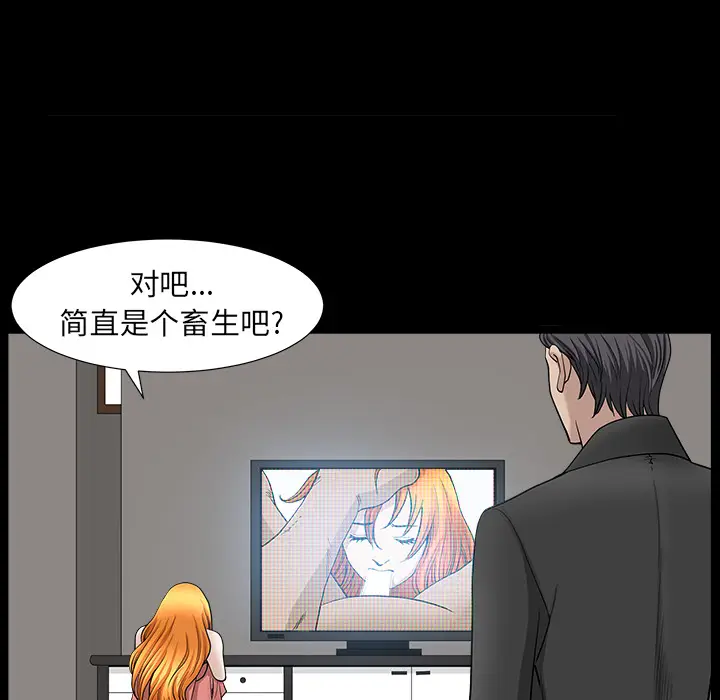 邻居[顶通]韩漫全集-第44话无删减无遮挡章节图片 