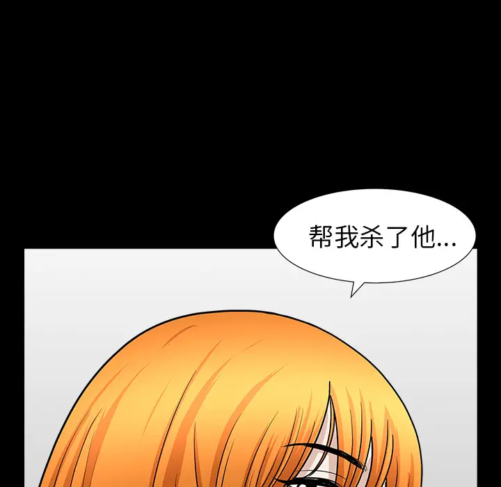 邻居[顶通]韩漫全集-第44话无删减无遮挡章节图片 