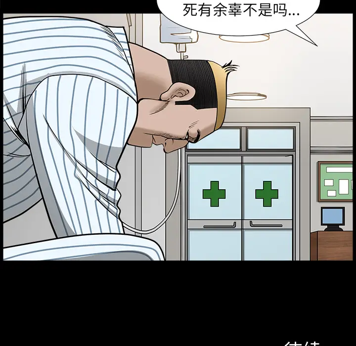 邻居[顶通]韩漫全集-第44话无删减无遮挡章节图片 