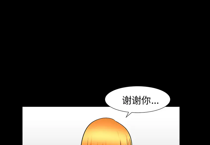 邻居[顶通]韩漫全集-第45话无删减无遮挡章节图片 