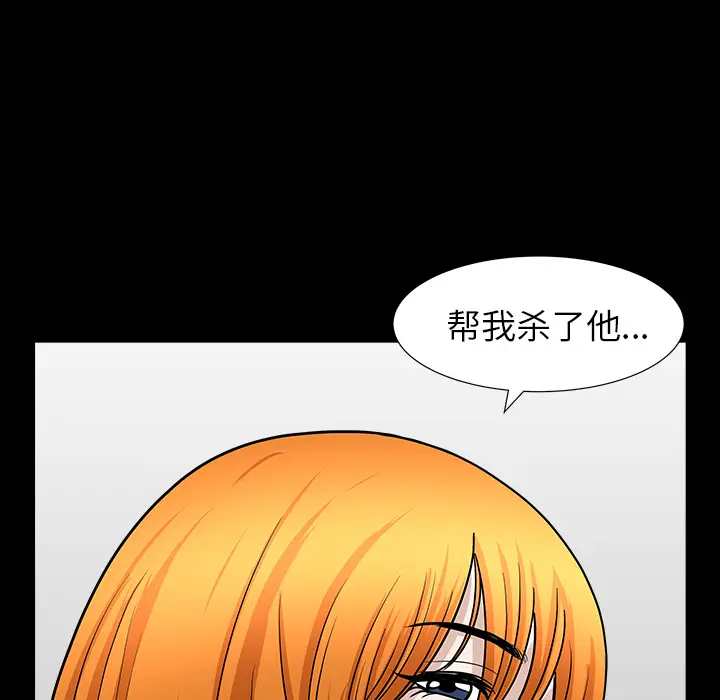 邻居[顶通]韩漫全集-第45话无删减无遮挡章节图片 