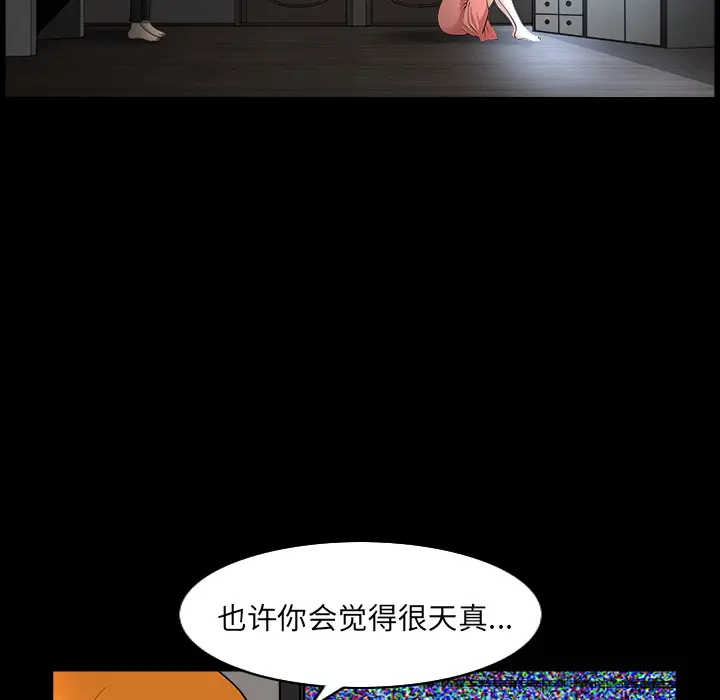 邻居[顶通]韩漫全集-第45话无删减无遮挡章节图片 