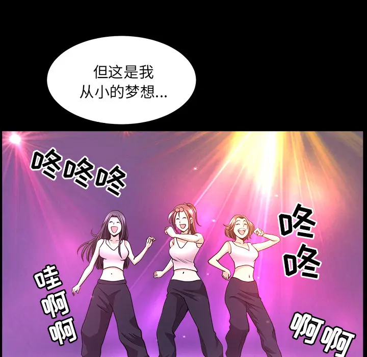邻居[顶通]韩漫全集-第45话无删减无遮挡章节图片 
