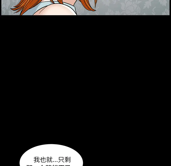 邻居[顶通]韩漫全集-第45话无删减无遮挡章节图片 