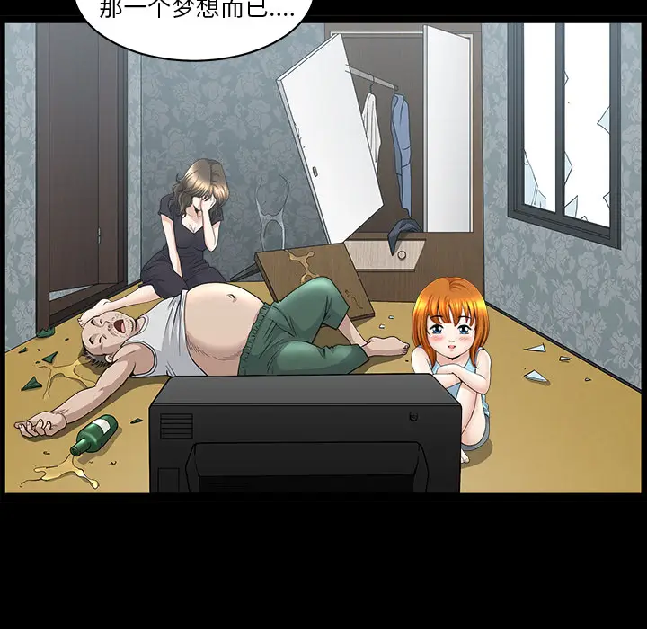 邻居[顶通]韩漫全集-第45话无删减无遮挡章节图片 