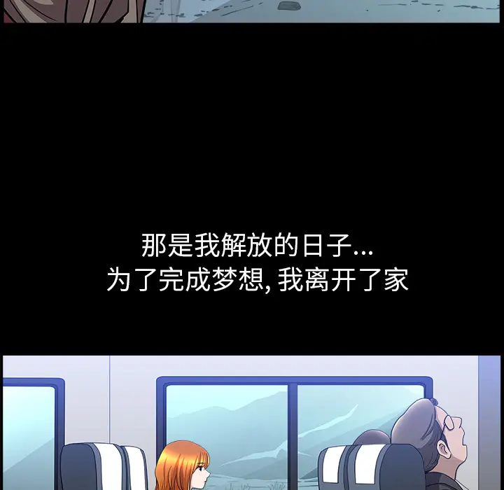 邻居[顶通]韩漫全集-第45话无删减无遮挡章节图片 