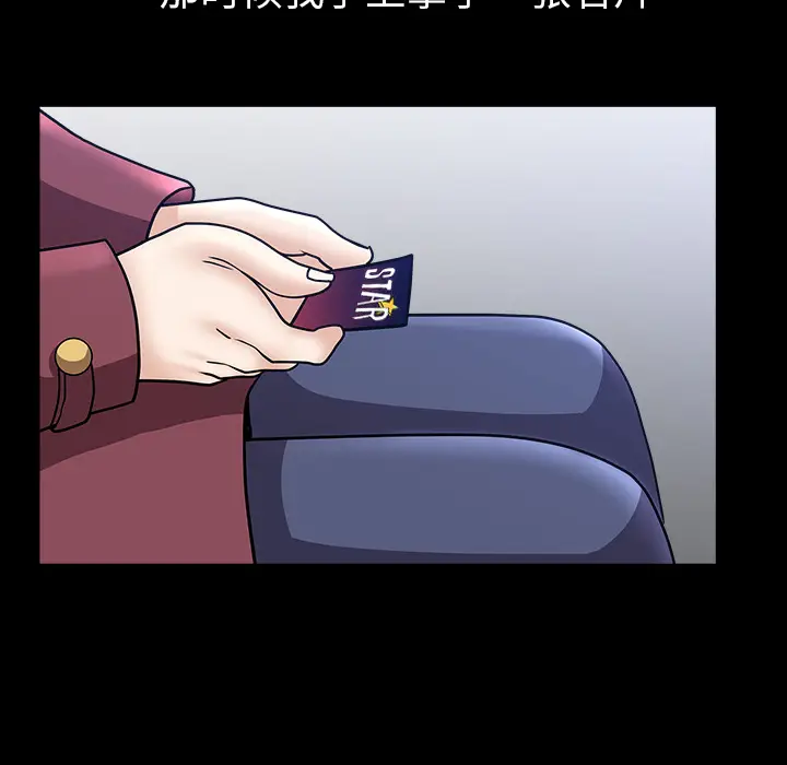 邻居[顶通]韩漫全集-第45话无删减无遮挡章节图片 