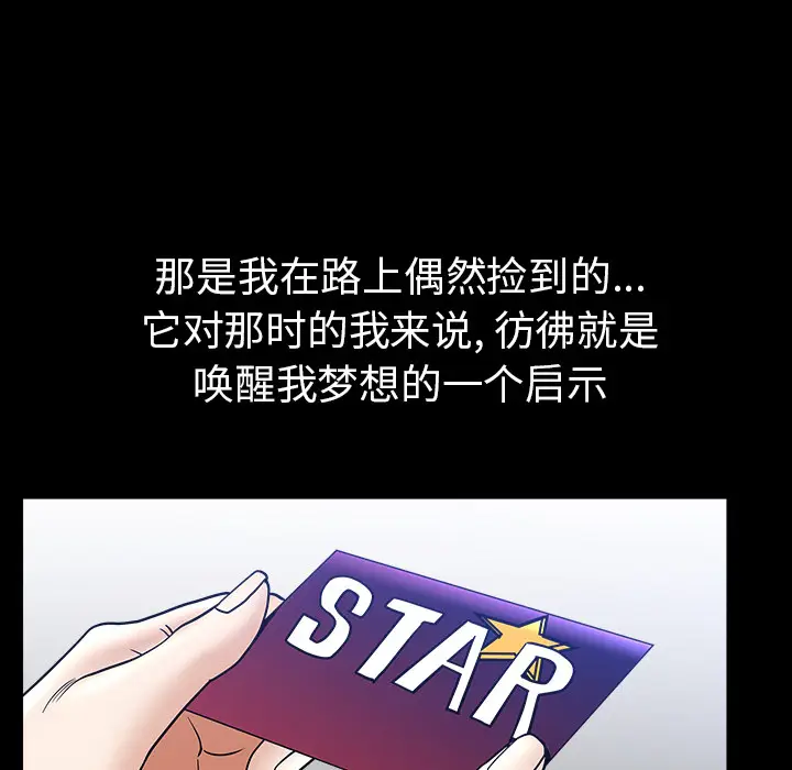 邻居[顶通]韩漫全集-第45话无删减无遮挡章节图片 