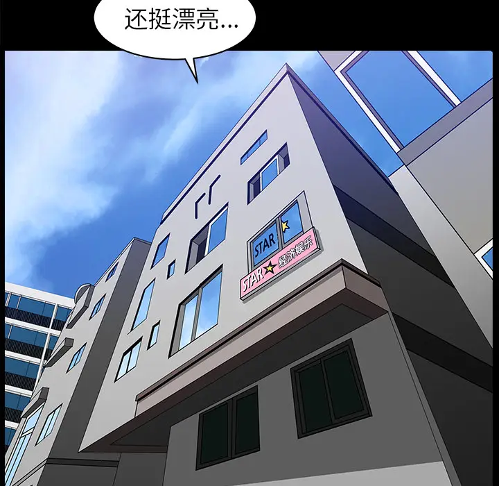 邻居[顶通]韩漫全集-第45话无删减无遮挡章节图片 