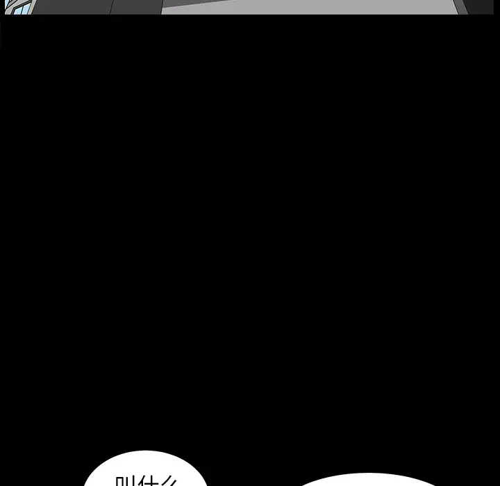 邻居[顶通]韩漫全集-第45话无删减无遮挡章节图片 