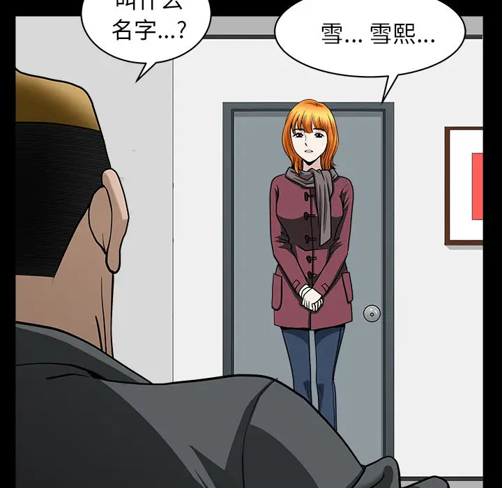 邻居[顶通]韩漫全集-第45话无删减无遮挡章节图片 