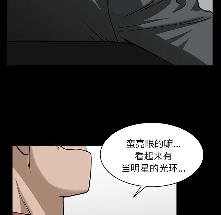 邻居[顶通]韩漫全集-第45话无删减无遮挡章节图片 
