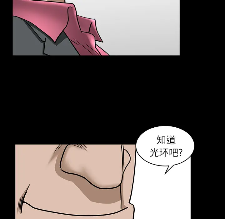 邻居[顶通]韩漫全集-第45话无删减无遮挡章节图片 