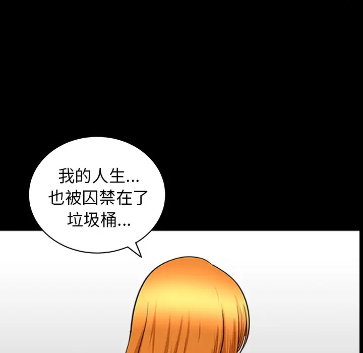 邻居[顶通]韩漫全集-第45话无删减无遮挡章节图片 