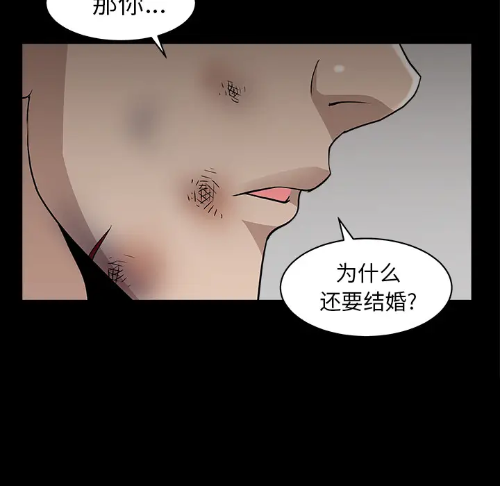 邻居[顶通]韩漫全集-第45话无删减无遮挡章节图片 