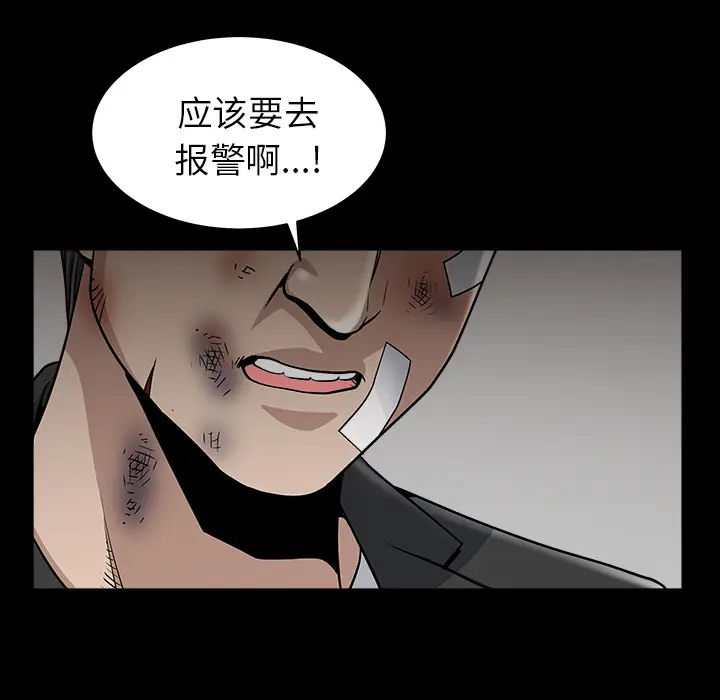 邻居[顶通]韩漫全集-第45话无删减无遮挡章节图片 