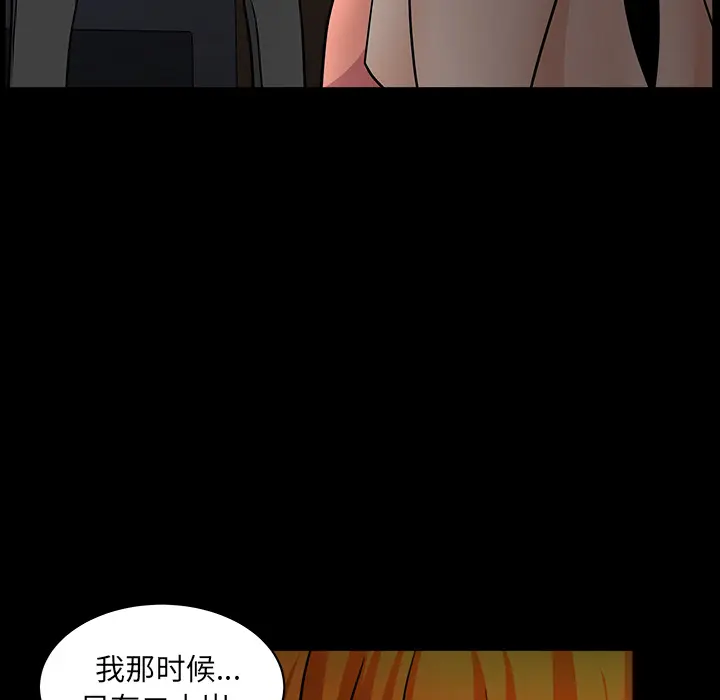邻居[顶通]韩漫全集-第45话无删减无遮挡章节图片 