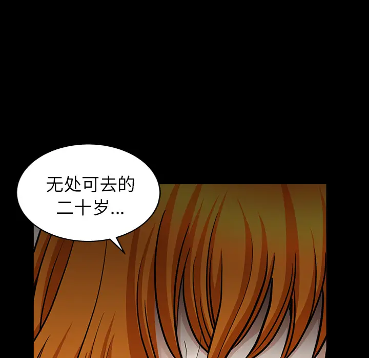 邻居[顶通]韩漫全集-第45话无删减无遮挡章节图片 