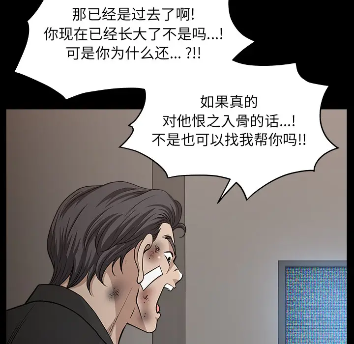 邻居[顶通]韩漫全集-第45话无删减无遮挡章节图片 