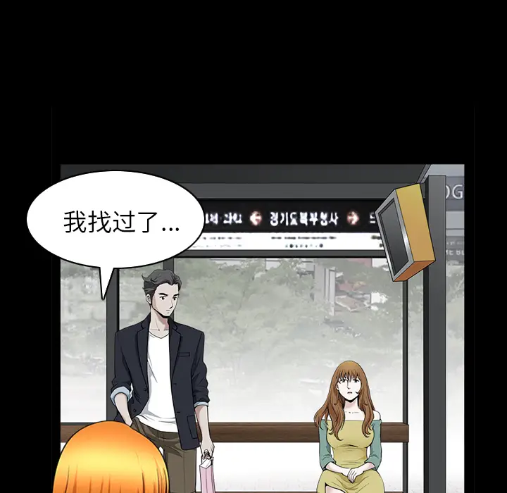 邻居[顶通]韩漫全集-第45话无删减无遮挡章节图片 