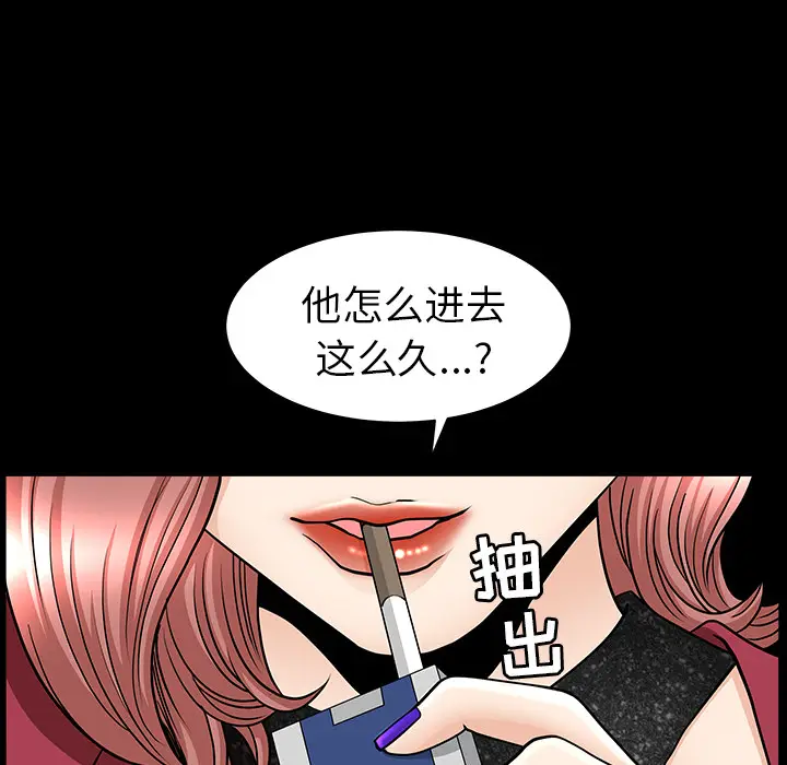 邻居[顶通]韩漫全集-第45话无删减无遮挡章节图片 