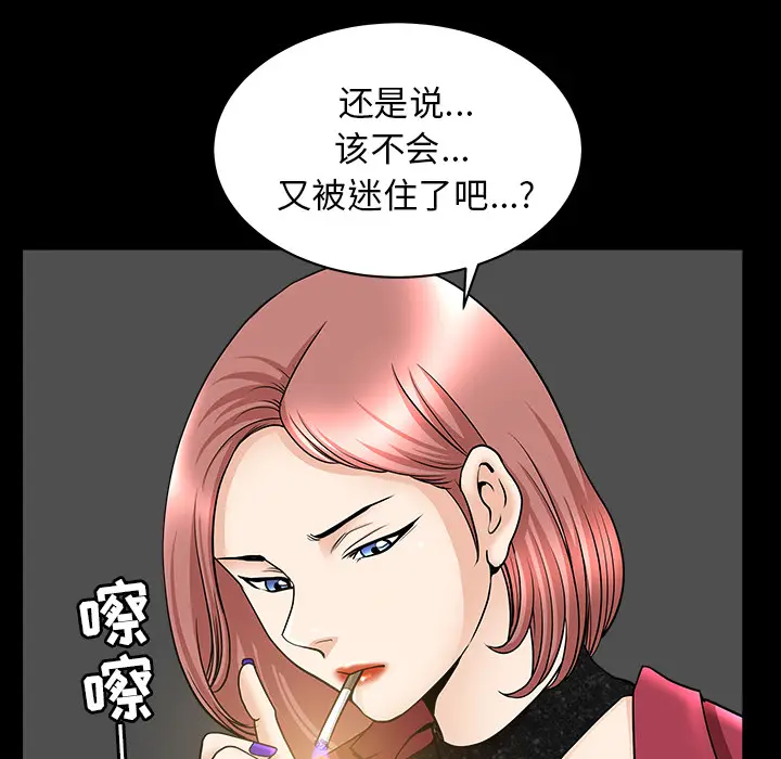 邻居[顶通]韩漫全集-第45话无删减无遮挡章节图片 