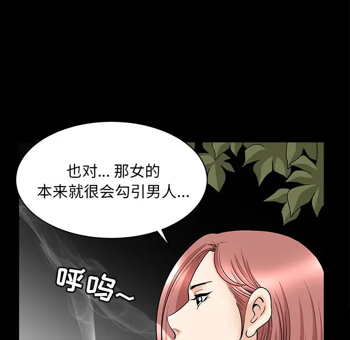 邻居[顶通]韩漫全集-第45话无删减无遮挡章节图片 