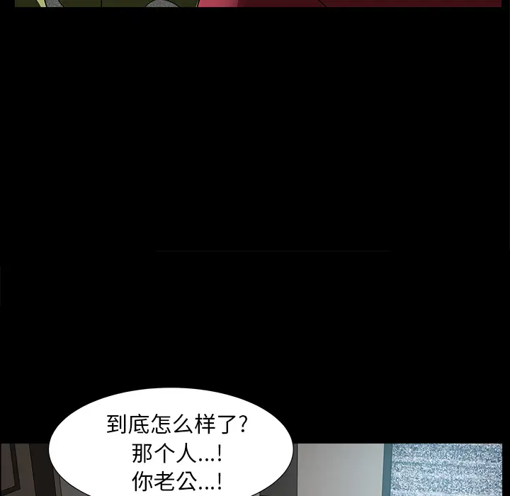邻居[顶通]韩漫全集-第45话无删减无遮挡章节图片 