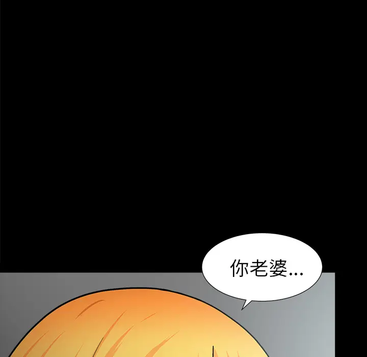 邻居[顶通]韩漫全集-第45话无删减无遮挡章节图片 