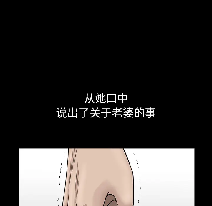 邻居[顶通]韩漫全集-第45话无删减无遮挡章节图片 