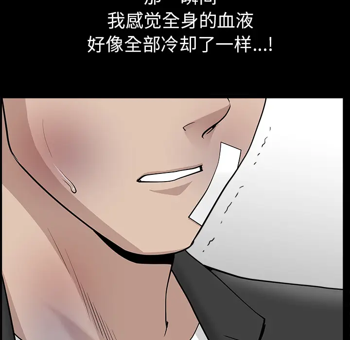 邻居[顶通]韩漫全集-第45话无删减无遮挡章节图片 
