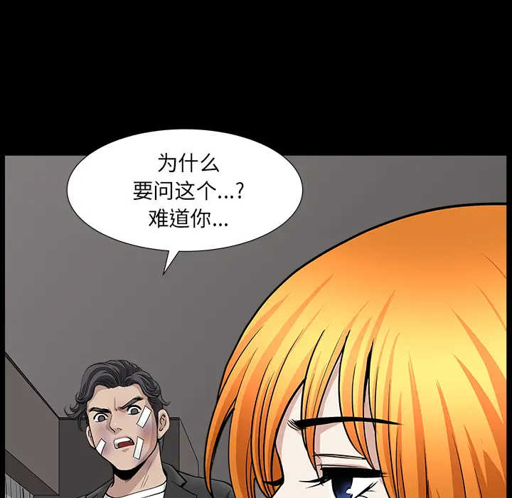 邻居[顶通]韩漫全集-第45话无删减无遮挡章节图片 
