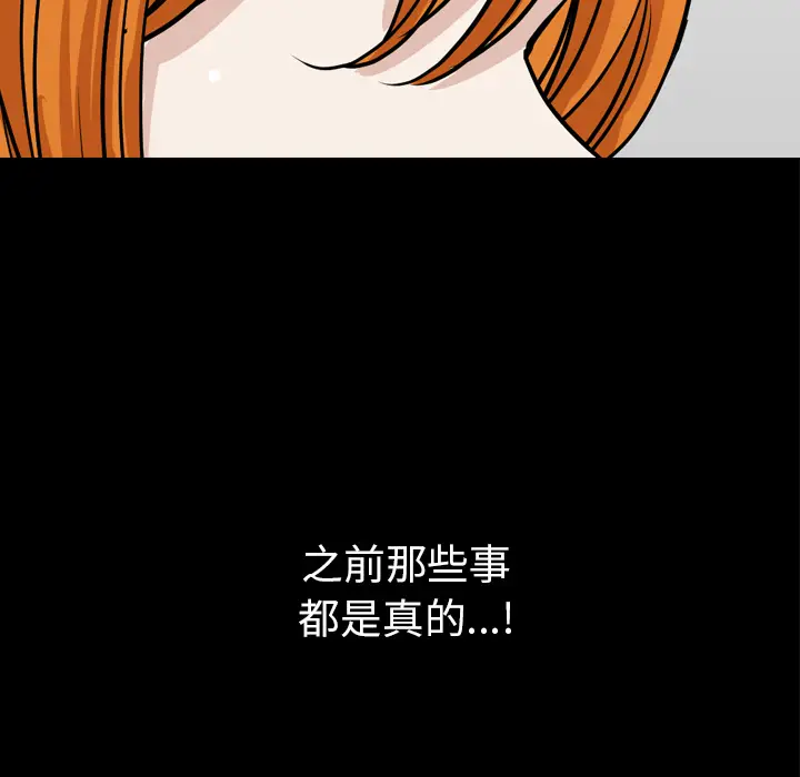 邻居[顶通]韩漫全集-第45话无删减无遮挡章节图片 