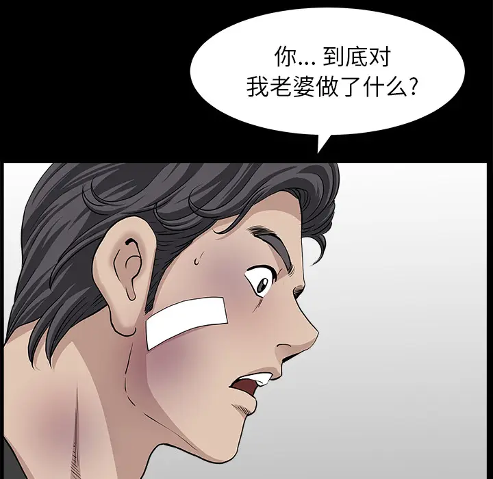 邻居[顶通]韩漫全集-第45话无删减无遮挡章节图片 