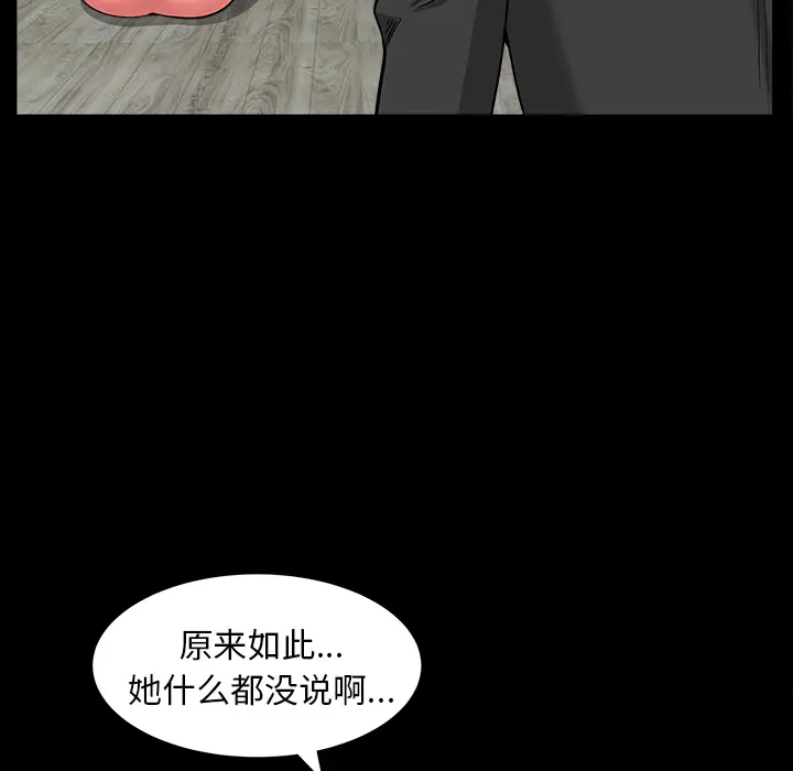 邻居[顶通]韩漫全集-第45话无删减无遮挡章节图片 